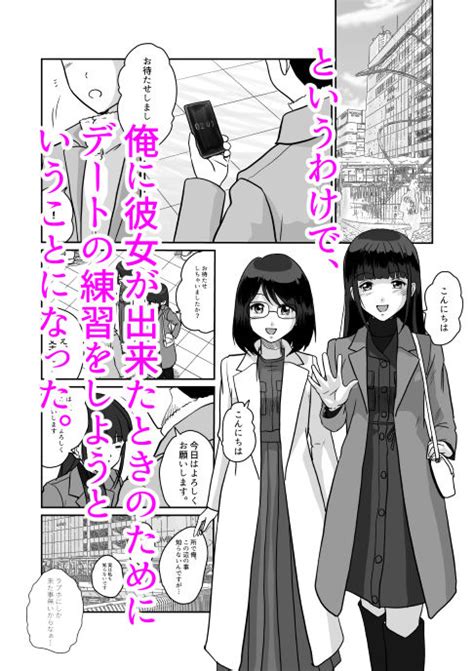 人妻 セフレ 漫画|【オリジナル】秘密のナマ中出し温泉旅行 地味系人妻セフレ二 .